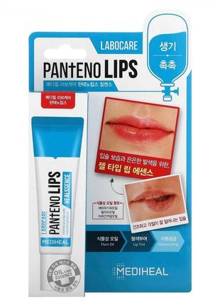 Бальзам для губ восстанавливающий mediheal labocare pantenolips healssence 10ml