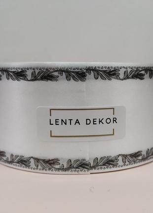 Стрічка ритуальна 4,5см біла