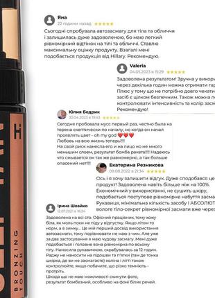 Набір для літнього догляду hillary perfect summer 7