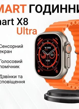 Смарт годинник водонепроникний smartx8 ultra для чоловіків і жінок / дзвінки (android, ios)