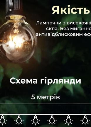 Гирлянда уличная в стиле ретро светодиодная g20 на 10 led ламп длиной 5 метров5 фото