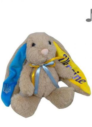 М'яка іграшка зайка патріот музичний бежевий