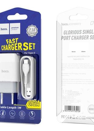 Мережевий зарядний пристрій hoco c72a glorious single port charger set(type-c) white8 фото