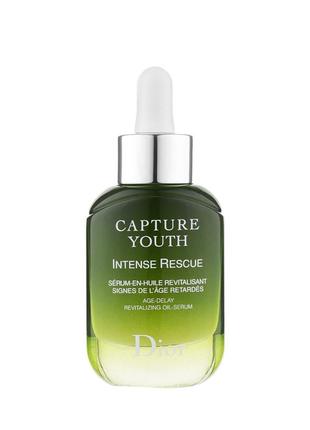 Dior capture youth intense rescue интенсивная восстанавливающая сыворотка1 фото