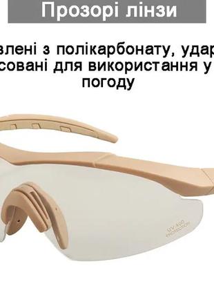 Тактические очки 5.11 aileron shield с 3 линзами койот7 фото