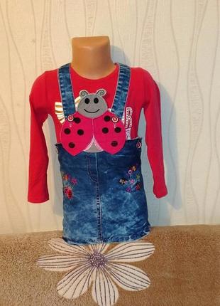 Сарафан/кофтинка