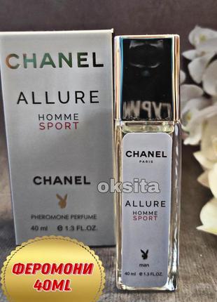 Феромоны в стиле💙allure home sport💙40 ml емірати