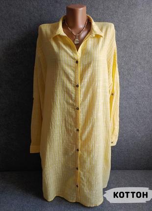 Котонове легке об'ємне плаття-сорочка повної довжини 48-50 розміру