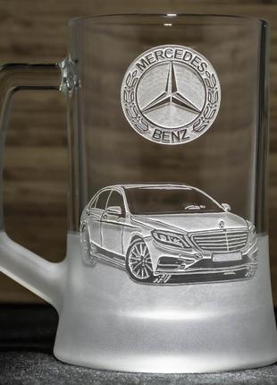 Пивной бокал с гравировкой автомобиля merсedes s-class - подарок для автолюбителя