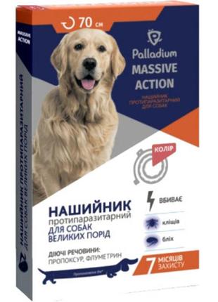 Ошейник для животных palladium massive action для собак больших пород 70 см коралловый (4820150206178)