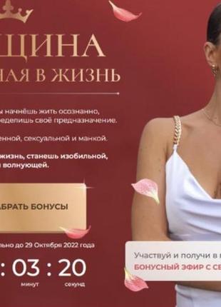 Женщина влюбленная в жизнь lnna