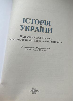 Учебник по истории украины уласов2 фото