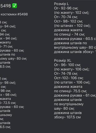 Брючний костюм5 фото