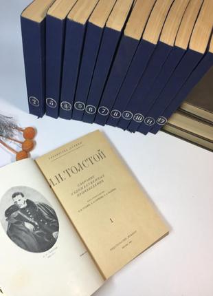 Книга в 12 томах зібрання творів л. толстой 1948 рік н4251 у дванадцяти томах