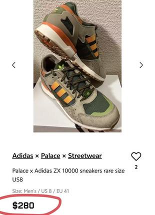 Редкая модель кроссовки замшевые palace x adidas zx 10000 45