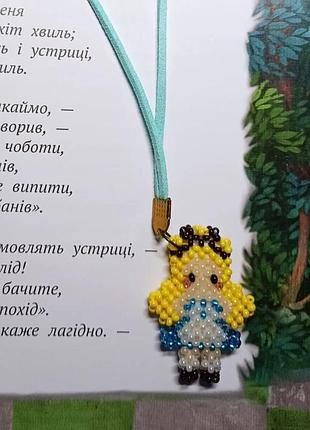 Алиса из бисера