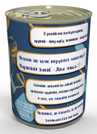 Консервовані шкарпетки коханого чоловіка - подарунок чоловікові - незвичайний подарунок чоловікові2 фото