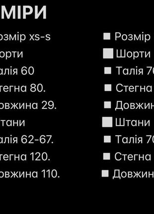 Стильні штани з трусиками10 фото