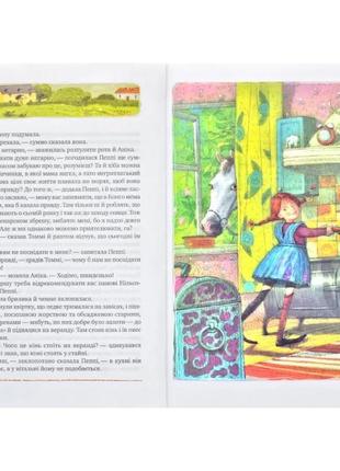 Книга "пригоди пеппі довгапанчохи" для дітей 6-7-8-9-10 років5 фото