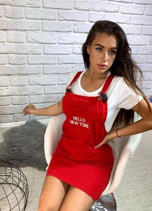 Сарафан и футболка