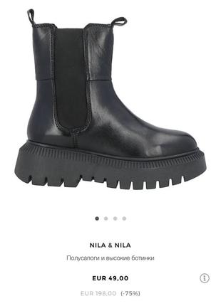 Ботинки nila&amp;nila размер 36