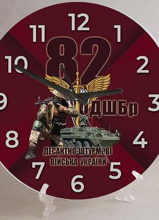 Годинники настінні та настільні 82-га окрема десантно-штурмова бригада 18 см