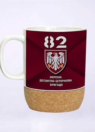 Чашка на пробковій підставці 82-га окрема десантно-штурмова бригада 400 мл