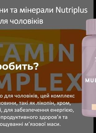 Мультивитаминный комплекс для мужчин nutriplus, 60 шт3 фото