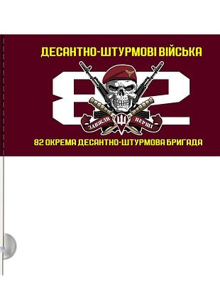 Односторонній автомобільний прапор 82-га окрема десантно-штурмова бригада з присоскою на палочці 20х10 см