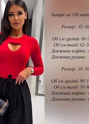 Кофточка с сердечком 3