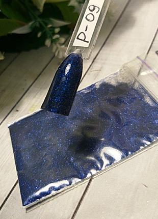 Микроблеск, пыль-втирка синяя 09, глиттер песочек для дизайна ногтей3 фото