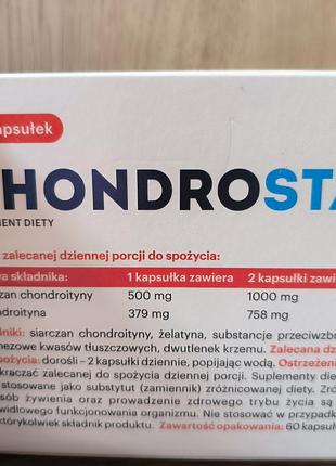 Хондроитин 60 капсул2 фото