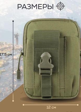 Тактическая сумка - сумка для телефона, система molle органайзер тактический с кордуры. цвет: хаки7 фото