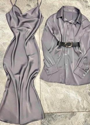 Женский стильный серый качественный костюм комплект (платье длинное с базовой рубашкой) 2024