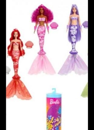 Barbie color reveal  русалка барбі