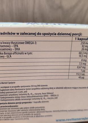 Омега 3 від 3 рочків ревитанерв юниор пам'ять , revitanerw2 фото