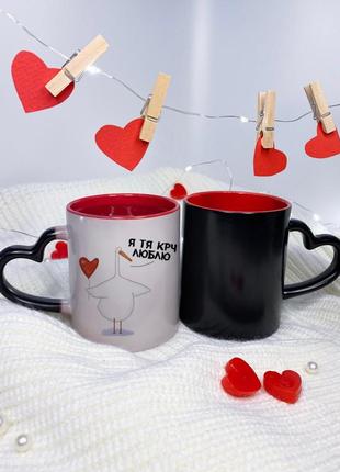 Чашка хамелеон гусь люблю