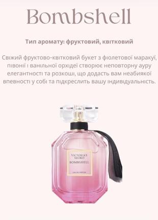 Парфюми bombshell eau de parfum victoria's secret. оригинал, 50мл3 фото