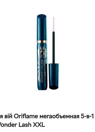 Тушь для ресниц 5 в 1 oriflame