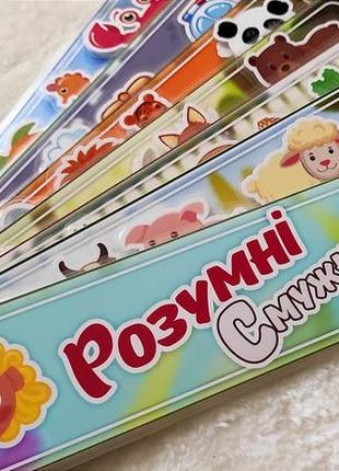 Розумні смужки. ігри на липучках