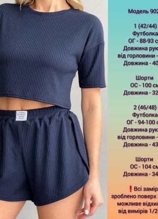 Пижама (домашний костюм) женская (шорты+футболка (топ)) трикотаж рубчик 42-48 темно-синя6 фото