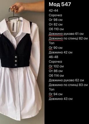 Жіноча сорочка блузка з корсетом 1777 котон  (42-44, 44-46, 48-50  розміри  )