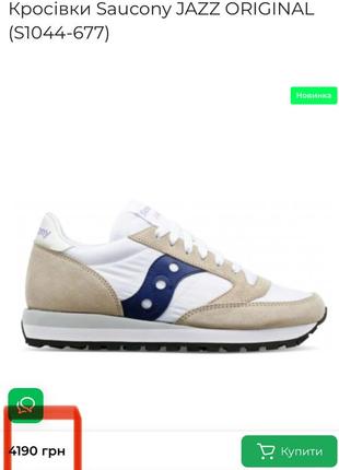 Кроссовки saucony jazz original3 фото