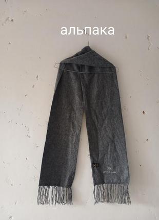 Альпака шарф