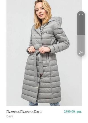 Пухове пальто український бренд
