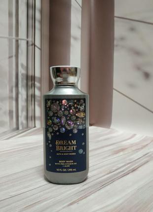 Гель для душа с витамином е и алоэ dream bright bath and body works оригинал1 фото