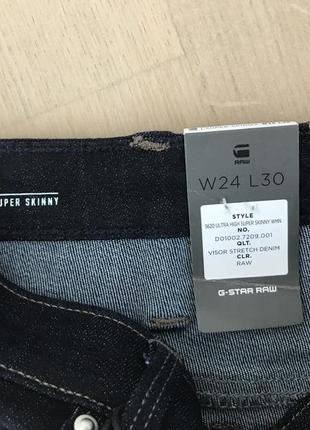 Синие джинсы скинни g-star raw w24l30. оригинал3 фото