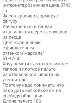 Жіноча вовняне зимове пальто на утеплювачі розмір 46-485 фото