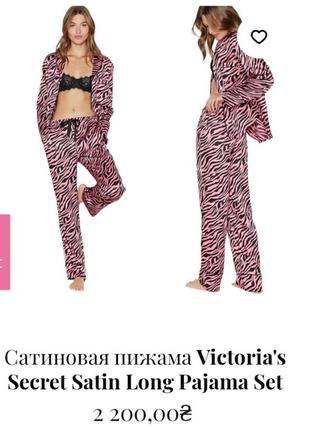 Victoria ́s secret эффектные атласные брюки zebra