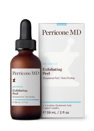 Остаток пилинга exfoliating peel perricone❣️